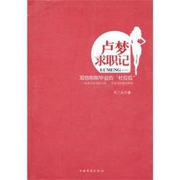 求职记,我的职场成长之路