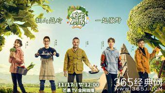 野生厨房 第二季,探寻自然美味，共赴生态之旅