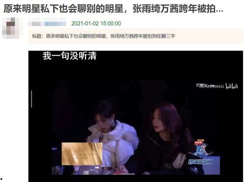 八卦吃瓜娱乐圈直播,直播带你揭秘明星幕后故事