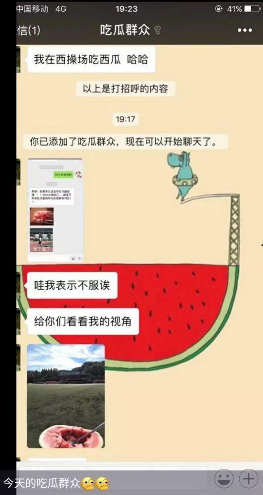 娱乐吃瓜酱知识怎么就进脑子里了